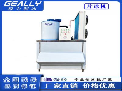 片冰機(jī)的容量如何選擇？功耗如何？