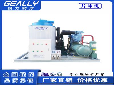 片冰機的功率和制冰速度有關(guān)系嗎？需要安裝排水管？