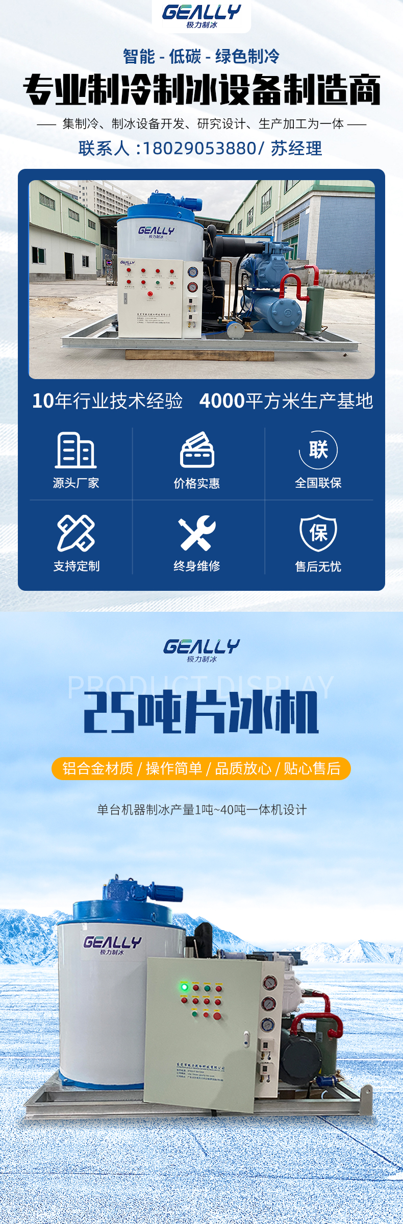 25噸詳情_01.jpg